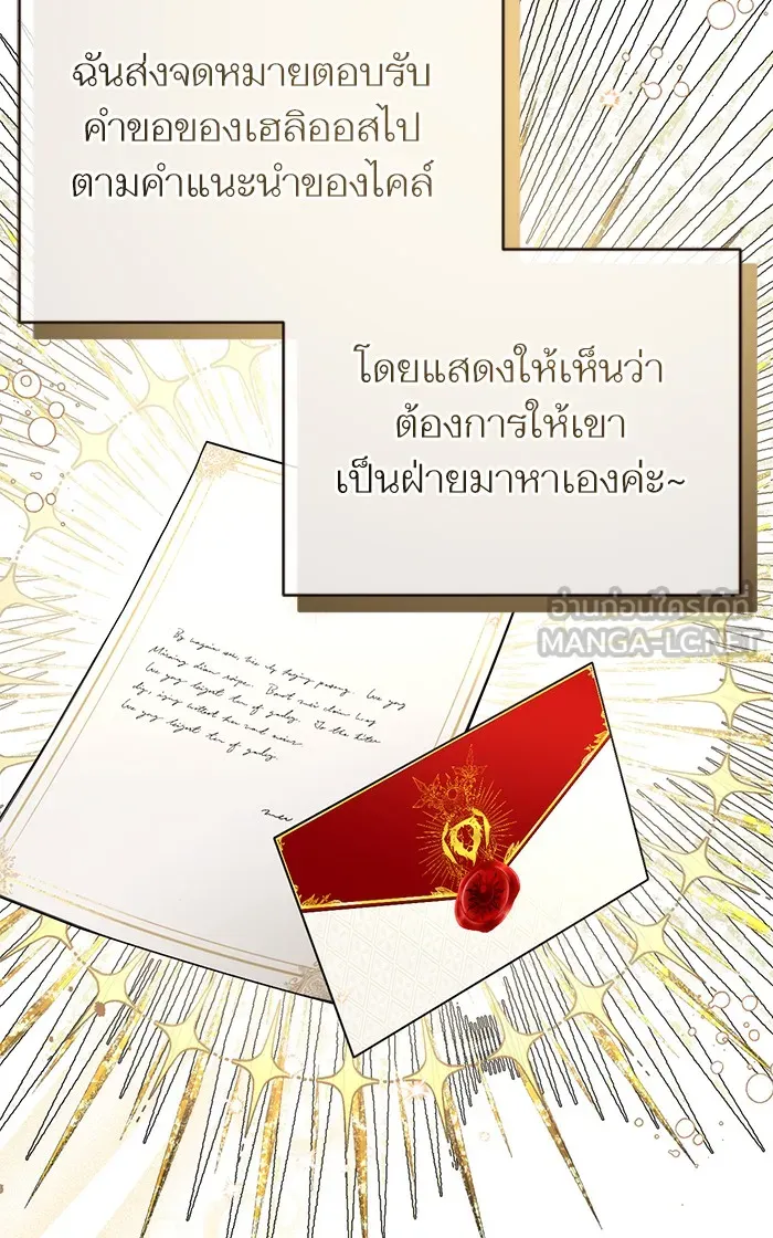 แด่ตัวละครโปรดที่ถูกทิ้ง ตอนที่ 23 รูปที่ 6