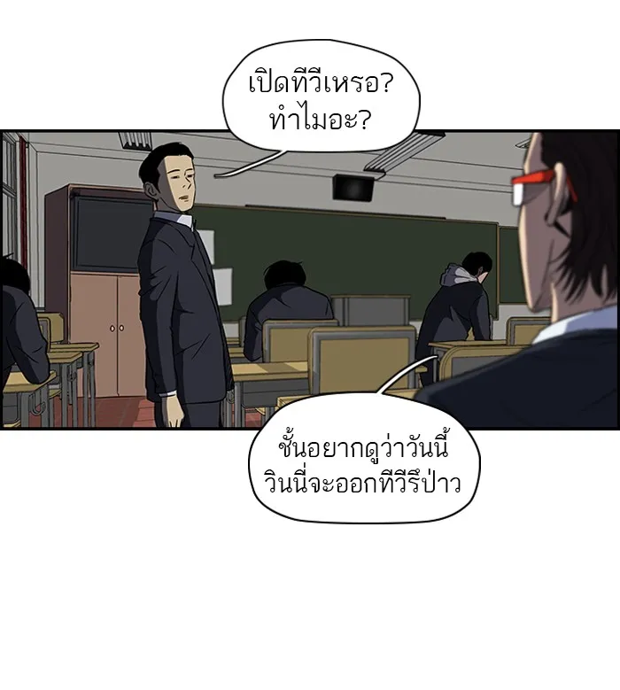 ปั่นสู้ฝันbrWind Breaker ตอนที่ 17 รูปที่ 46