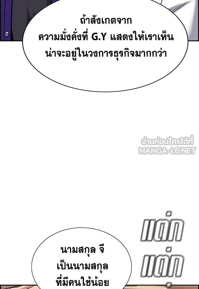 การศึกษาที่แท้จริง ตอนที่ 238 รูปที่ 64