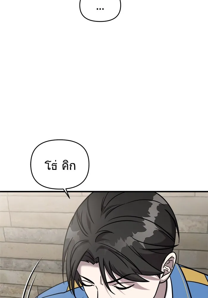 วายร้ายก็อยากมีรัก ตอนที่ 3 รูปที่ 130