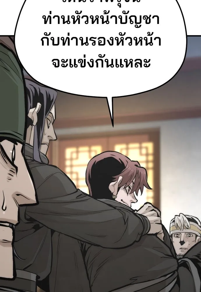เส้นทางสู่เทพมาร ตอนที่ 113 รูปที่ 154