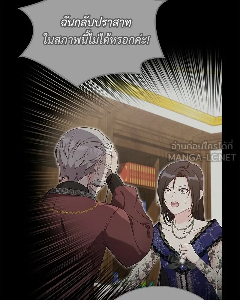 ลูกคนนี้ขอเปลี่ยนตอนจบ ตอนที่ 19 รูปที่ 3
