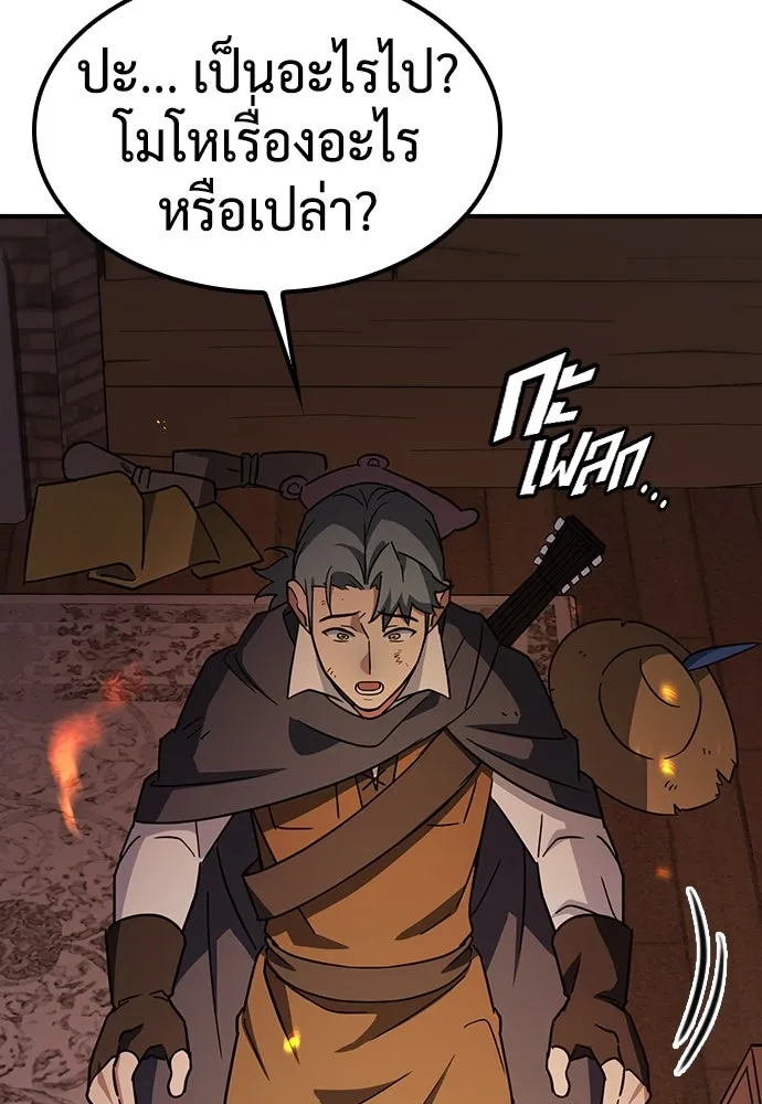 คลินิกสัตว์ต่างโลกของคิมโอจิน ตอนที่ 3 รูปที่ 58