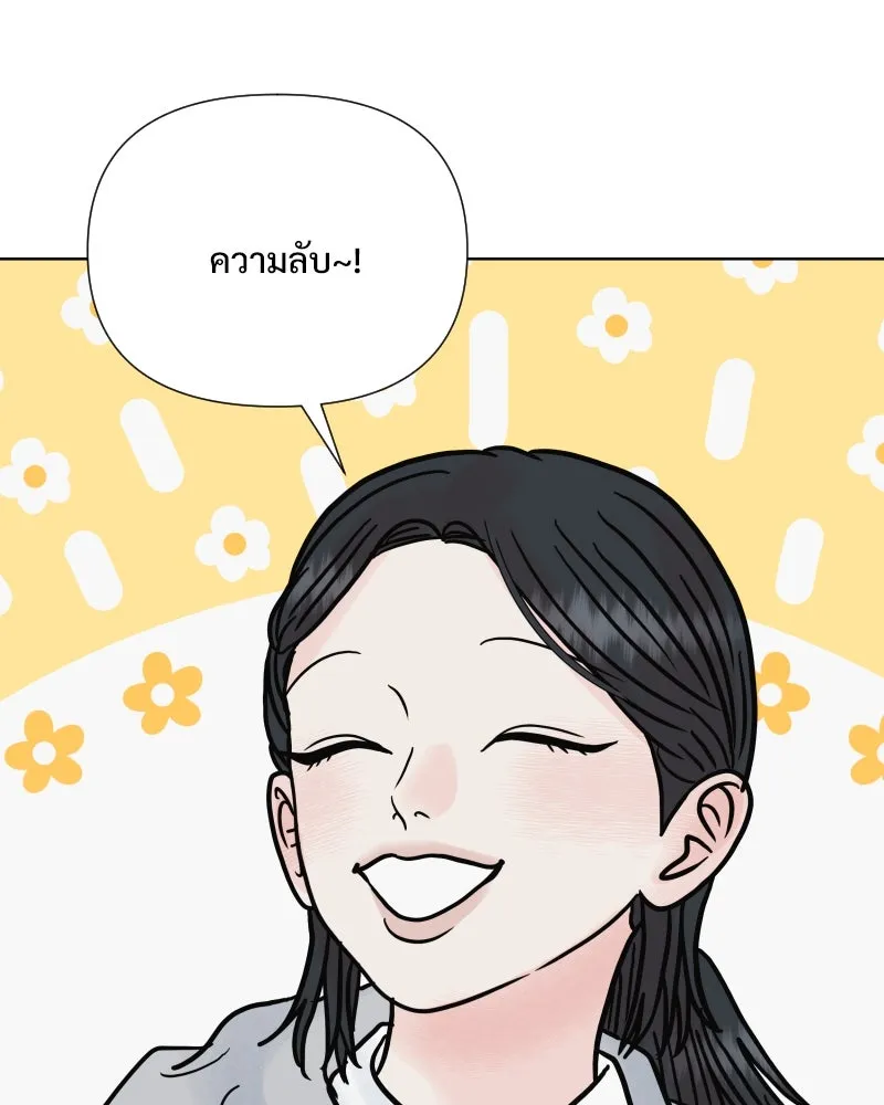 รักนี้ไม่ต้องมีเซนส์ ตอนที่ 57 รูปที่ 124