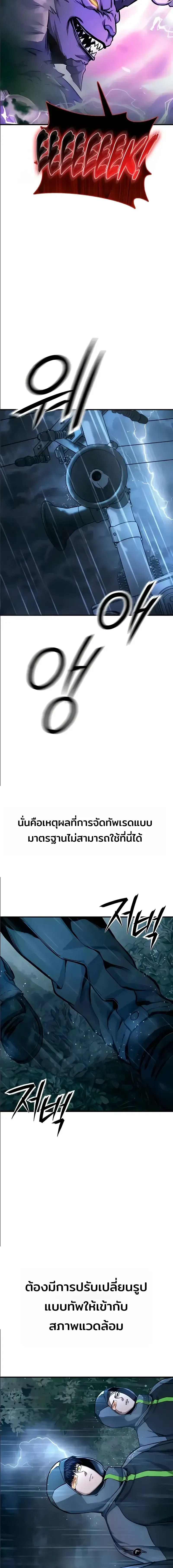 Nation-Class Dungeon Architect น_กออกแบบเขาวงกตระด_บชาต_ ตอนที่ ตอนที่ 16 รูปที่ 3