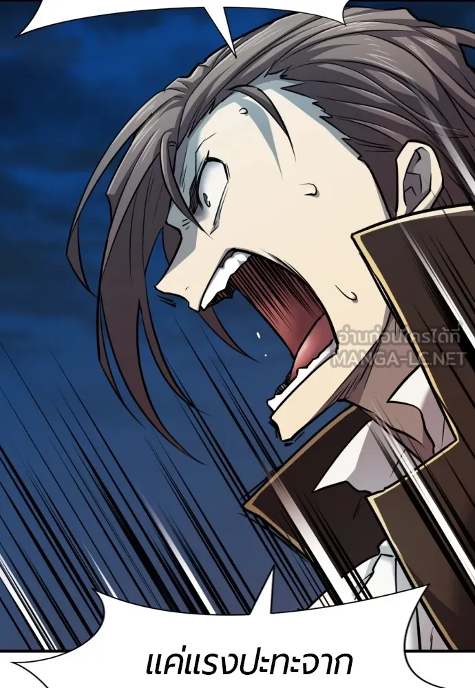 ยอดสถาปนิกผู้พิทักษ์อาณาจักร ตอนที่ 30 รูปที่ 78