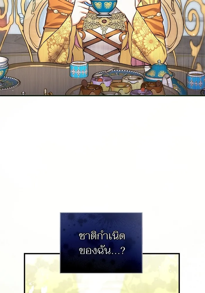 แด่ตัวละครโปรดที่ถูกทิ้ง ตอนที่ 61 รูปที่ 71