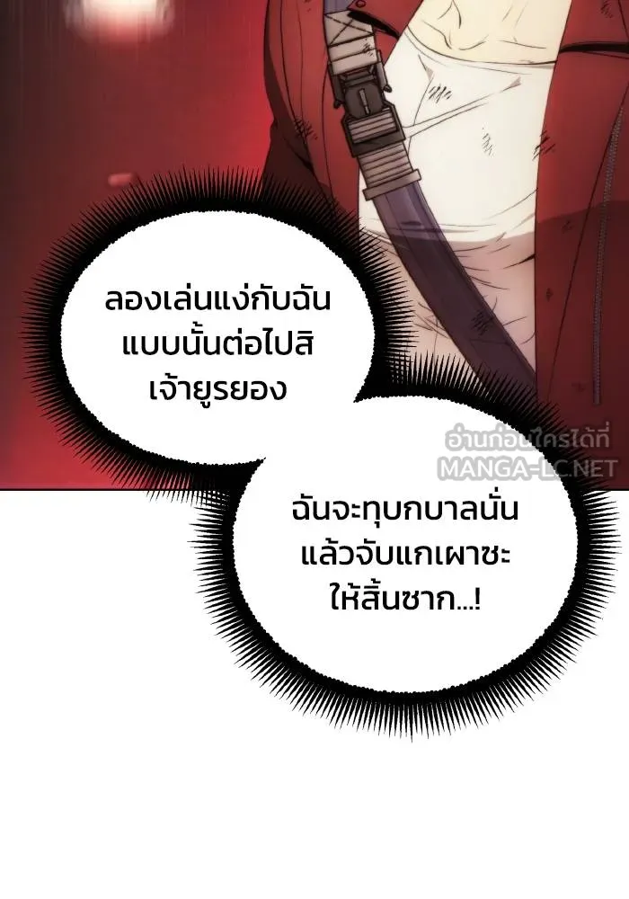 ศึกชิงบัลลังก์เทพเจ้ ตอนที่ 82 รูปที่ 105