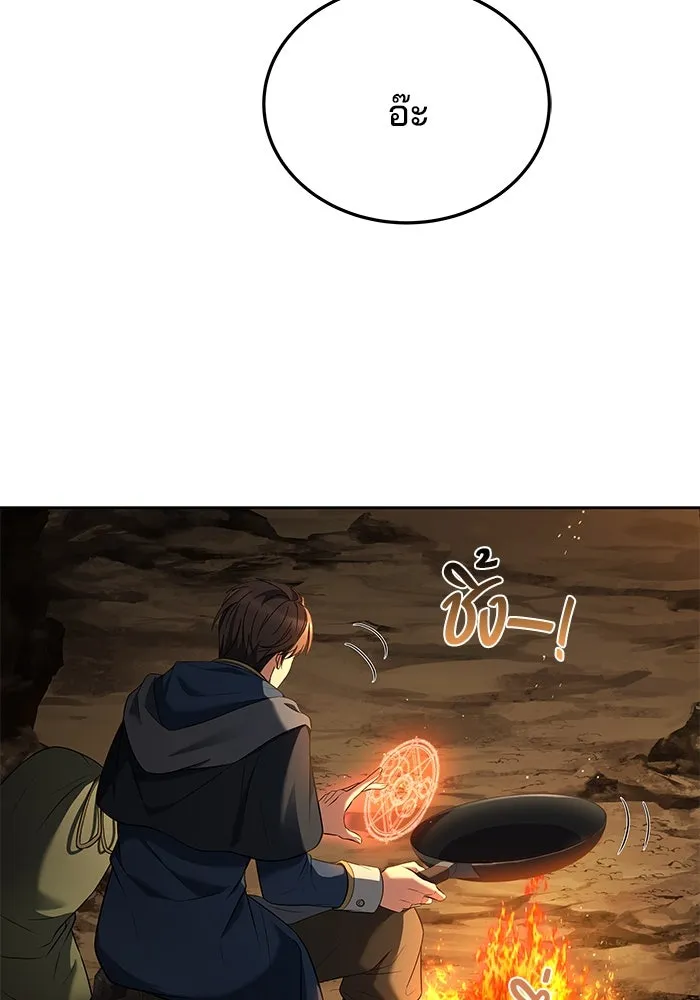 ครัวจอมเวท ตอนที่ 19 รูปที่ 22