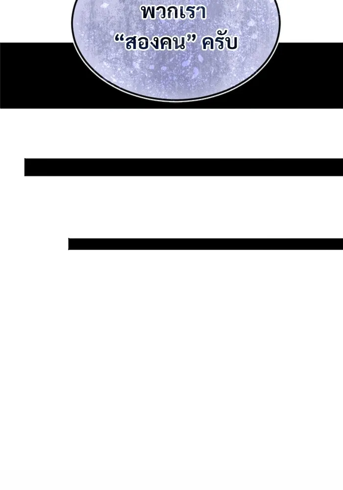 อูเร็ค มาซิโน่ ตอนที่ 30 การทดสอบบทใหม่ 2 รูปที่ 41