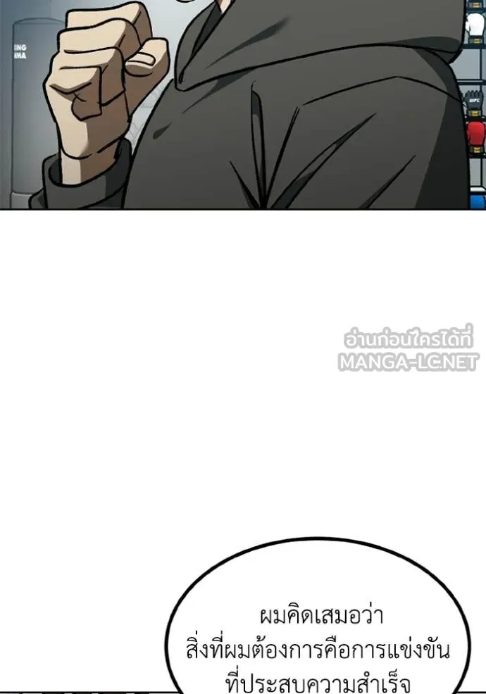 ราชาแห่งอ็อกทากอน ตอนที่ 191 รูปที่ 67