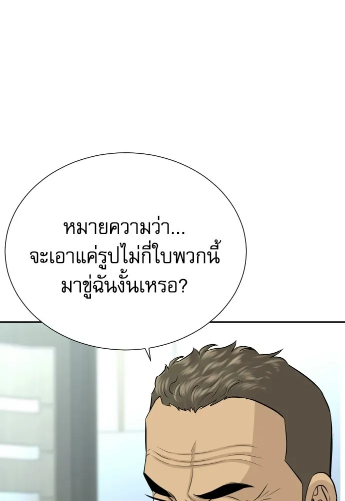 หลานอัจฉริยะของราชาเงินกู้ ตอนที่ 95 รูปที่ 34