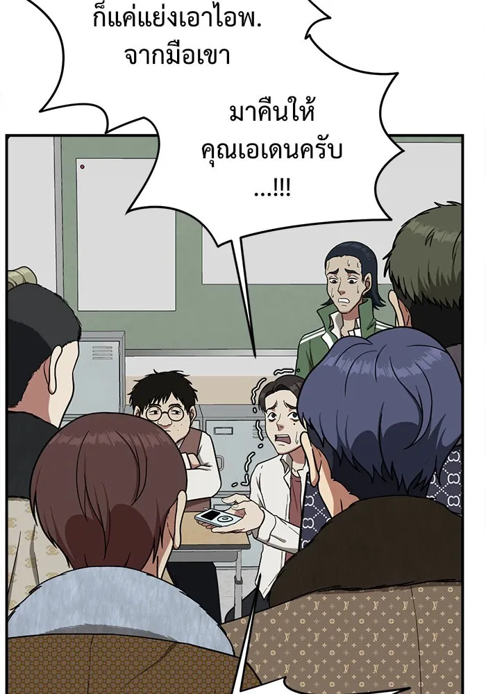 ช่วยเปลี่ยนฉันที ตอนที่ 83. เอเดน 3 รูปที่ 28