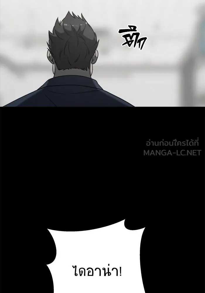วายร้ายก็อยากมีรัก ตอนที่ 3 รูปที่ 24