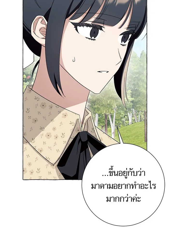 นึกว่าเป็นอิเซไคธรรมดา ตอนที่ 12 รูปที่ 53