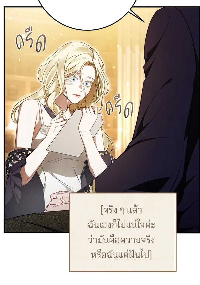 เบื้องหลังรอยยิ้มของเจ้าหญิง ตอนที่ 59 รูปที่ 4