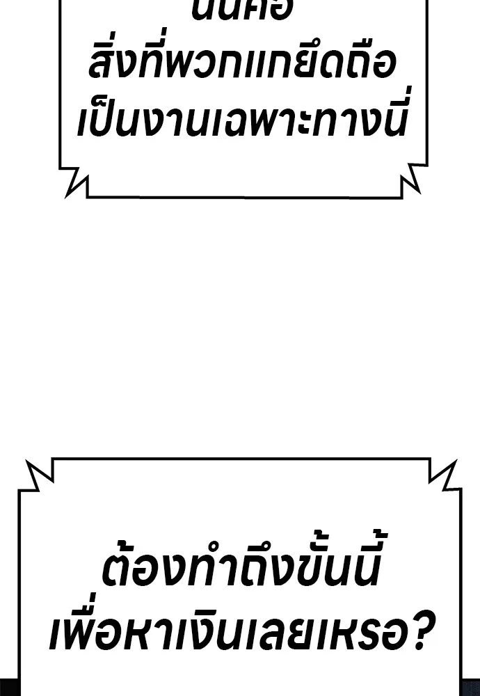 Zombie X Slasher ตอนที่ 10 รูปที่ 146