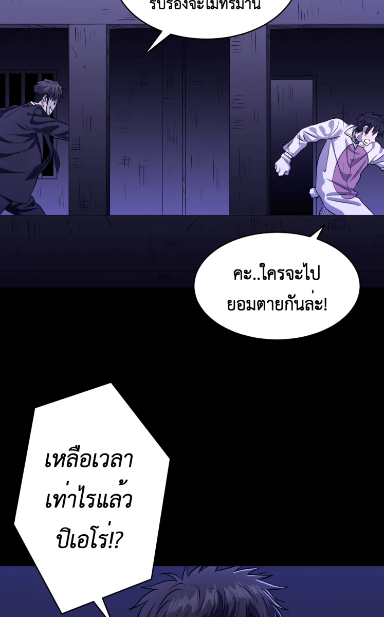 Hunter Game ตอนที่ 57  ผู้ชนะรอบแรก รูปที่ 29