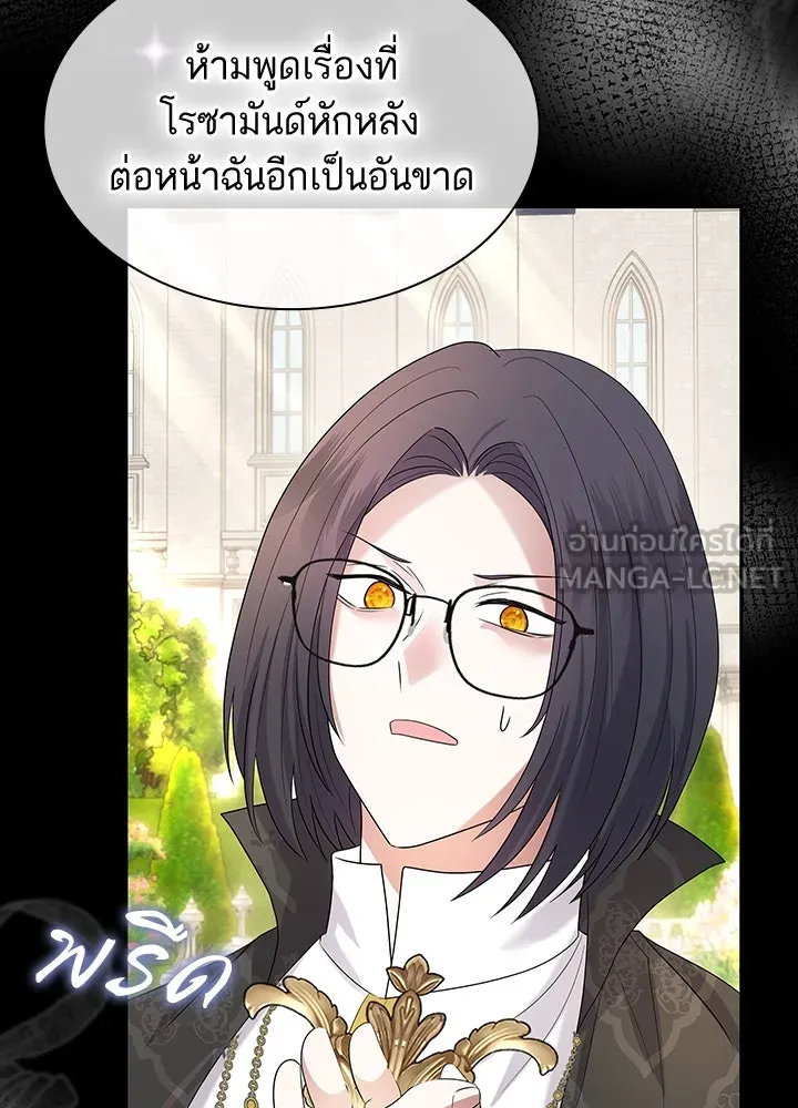 อดีตภรรยาของพระเอกหนุ่มจอมคลั่งรัก ตอนที่ 52 รูปที่ 102