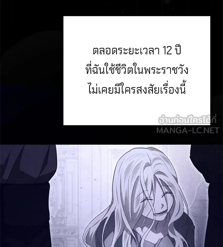 เบื้องหลังรอยยิ้มของเจ้าหญิง ตอนที่ 37 รูปที่ 39