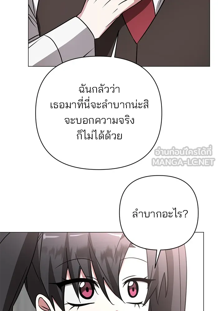 อะคาเดมีนี้เห็นทีจะเจ๊ง ตอนที่ 35 รูปที่ 87