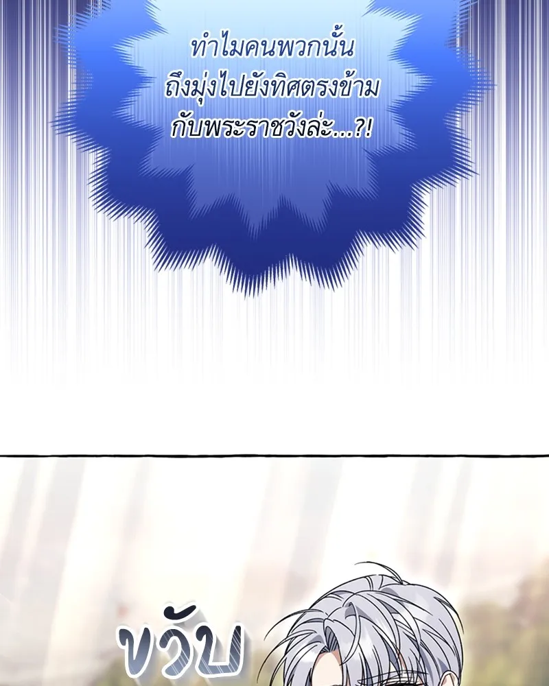 นึกว่าเป็นอิเซไคธรรมดา ตอนที่ 72 รูปที่ 14