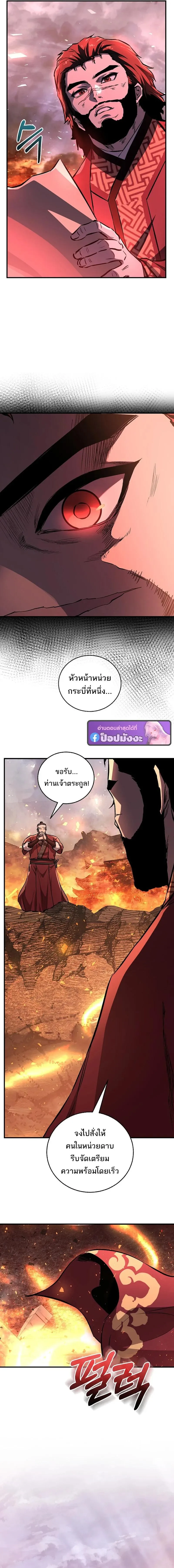 Childhood Friend of the Zenith สหายว_ยเยาว_ของข_าแข_งแกร_งท_ส_ดในใต_หล_า ตอนที่ ตอนที่ 99 รูปที่ 4