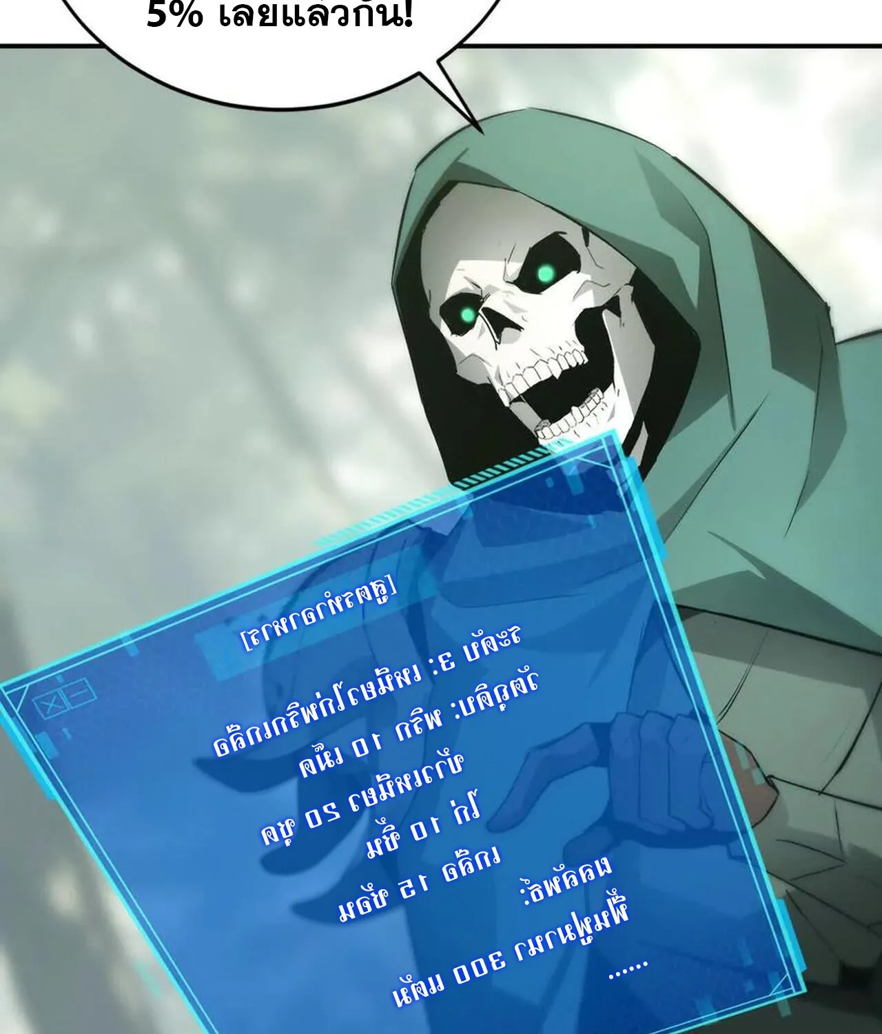 Unparalleled in the Online Gaming World ยอดคน ณ โลกออนไลน_ ตอนที่ ตอนที่ 32 รูปที่ 27