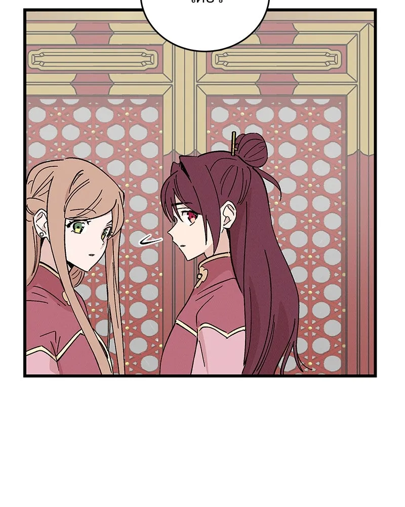 ข้าต้องไม่ใช่พระชายา ตอนที่ 56 รูปที่ 31