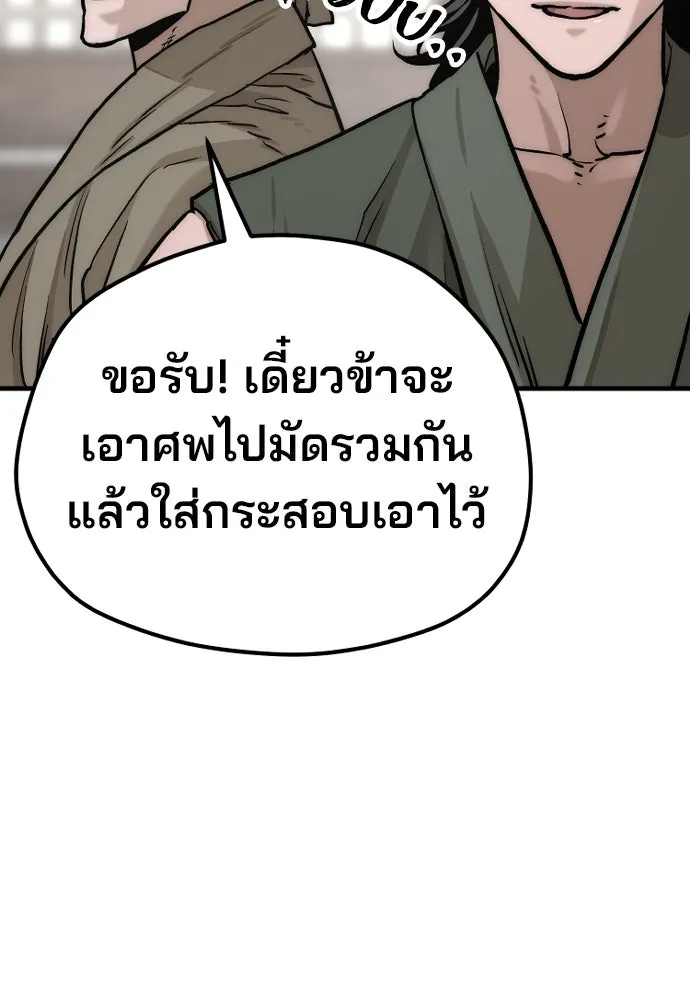 เส้นทางสู่เทพมาร ตอนที่ 138 รูปที่ 62