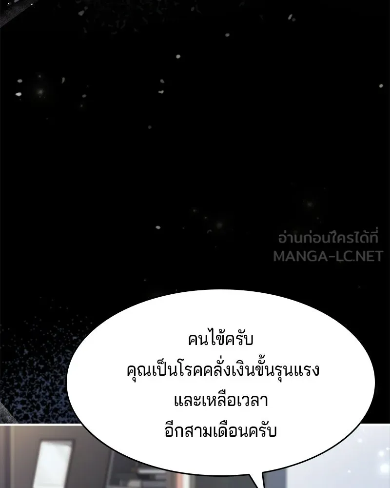 เจ้าชายแผนโบราณ ตอนที่ 50 รูปที่ 18