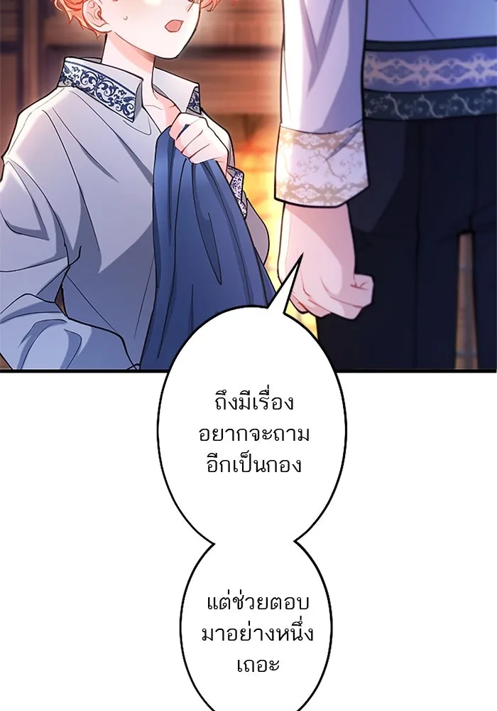 คุณหนูย้อนเวลามาเป็นอัศวิน ตอนที่ 103 รูปที่ 61