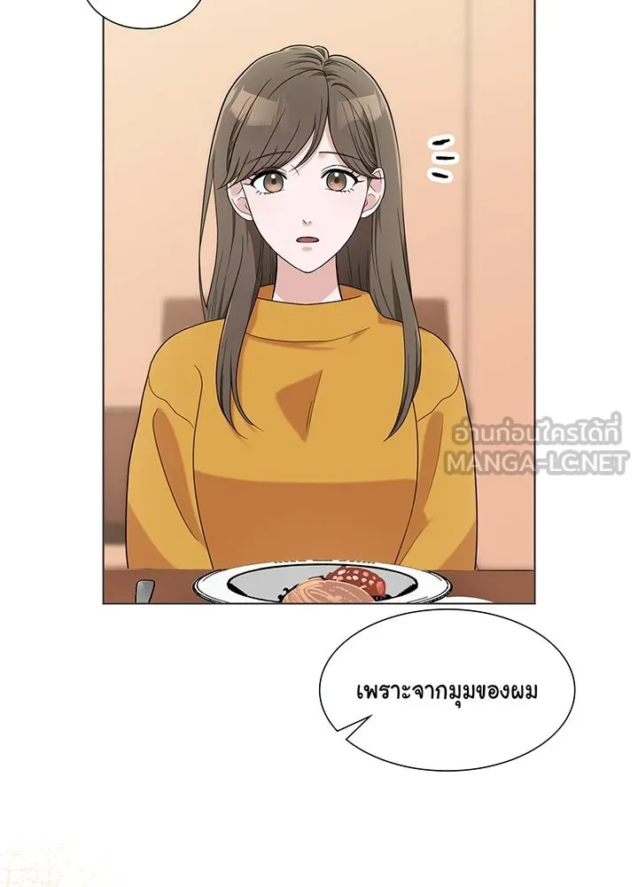 เพลิงแค้นผลาญใจ ตอนที่ 35 รูปที่ 87