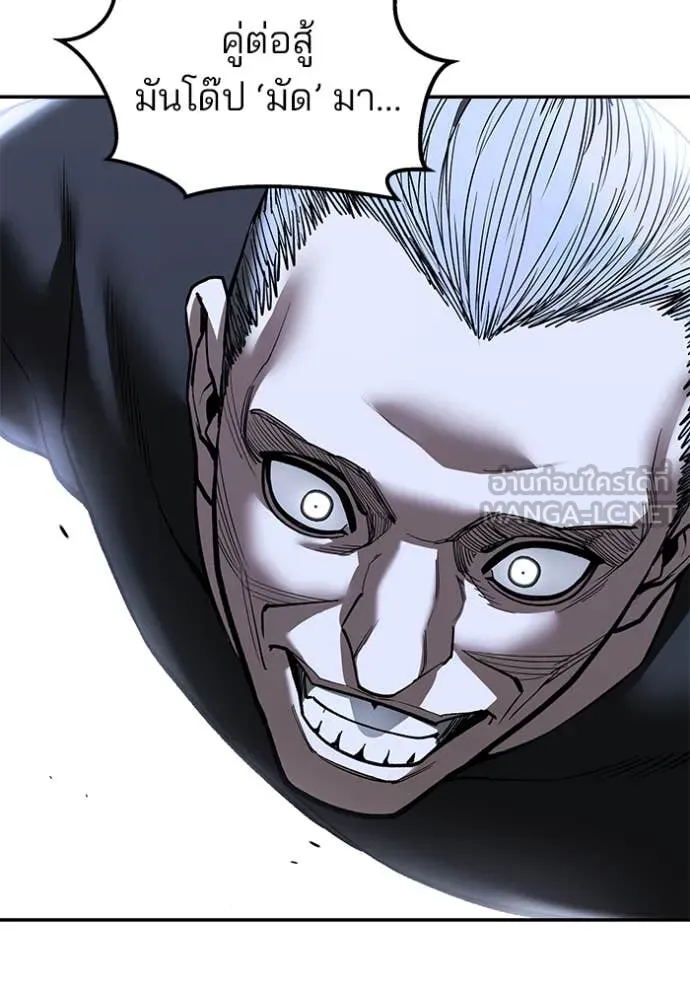 เลวฟาดเลว ตอนที่ 152 รูปที่ 33