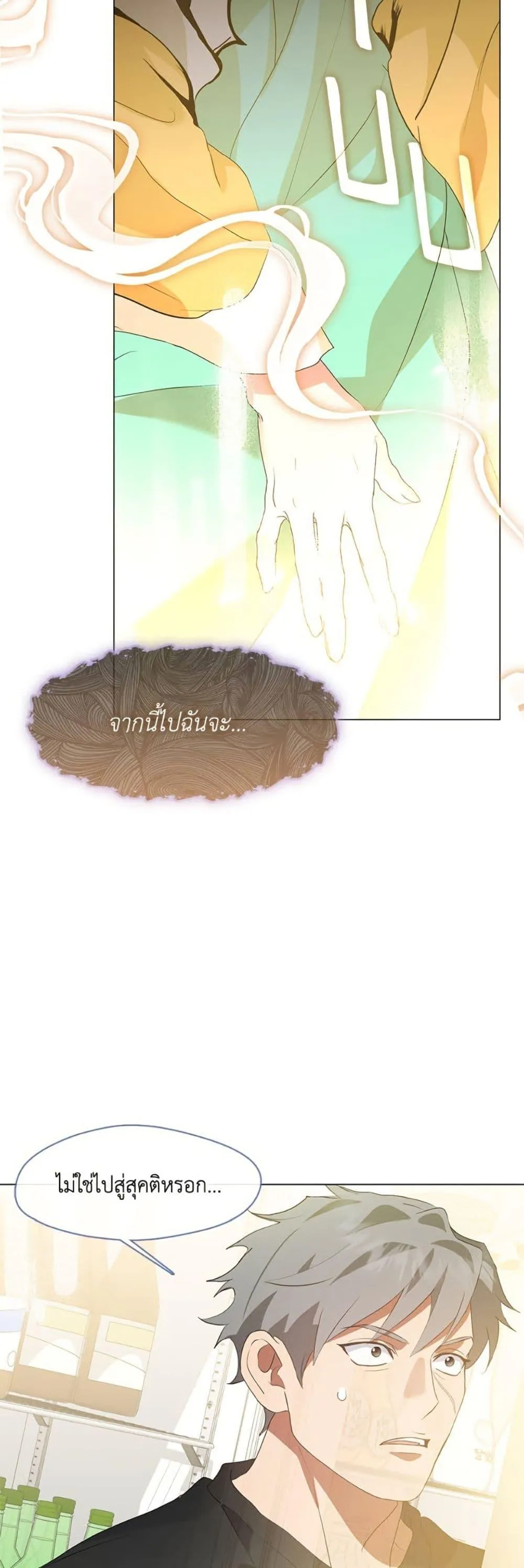 Afterlife Diner ร_านอาหารหล_งความตาย ตอนที่ ตอนที่ 84 รูปที่ 18
