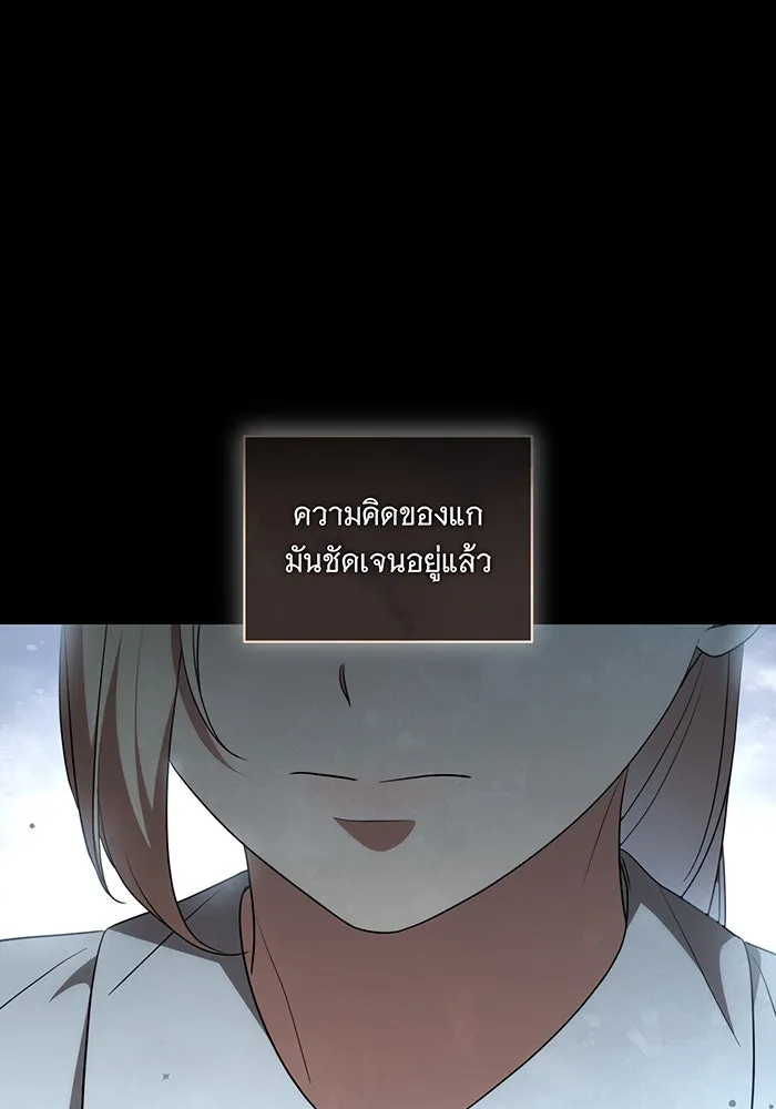 ทุกอย่างที่เสียไป ฉันขอทวงคืน ตอนที่ 17 รูปที่ 103