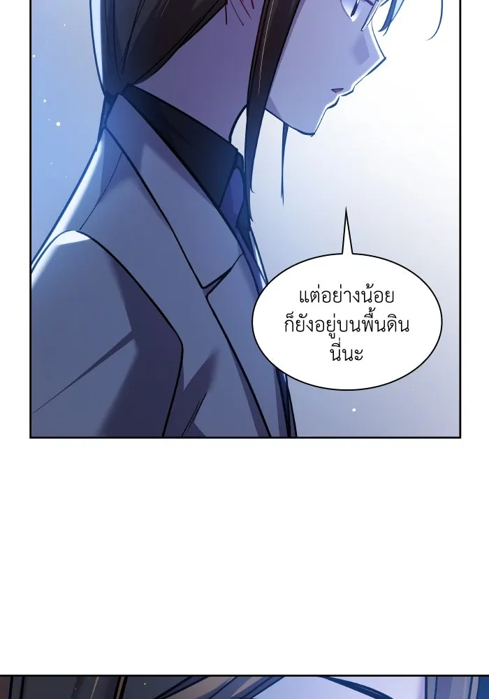 ฟิลเลียโรเซ่กับคำทำนายแห่งมงกุฎหนาม ตอนที่ 104 รูปที่ 28