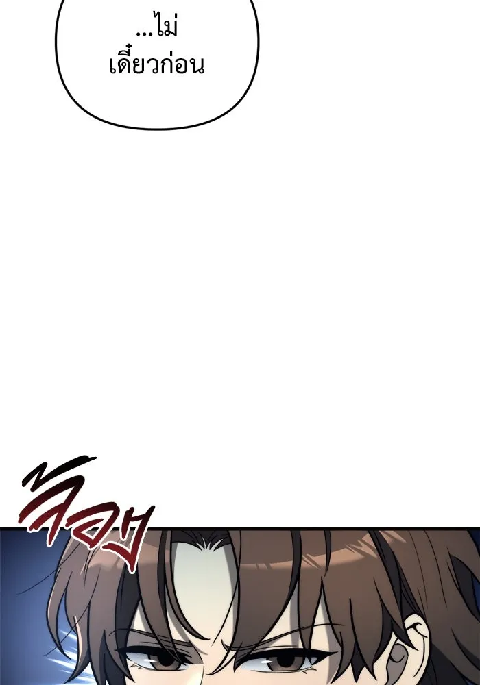 โกดังลับหลังโลกแตก ตอนที่ 20 รูปที่ 13