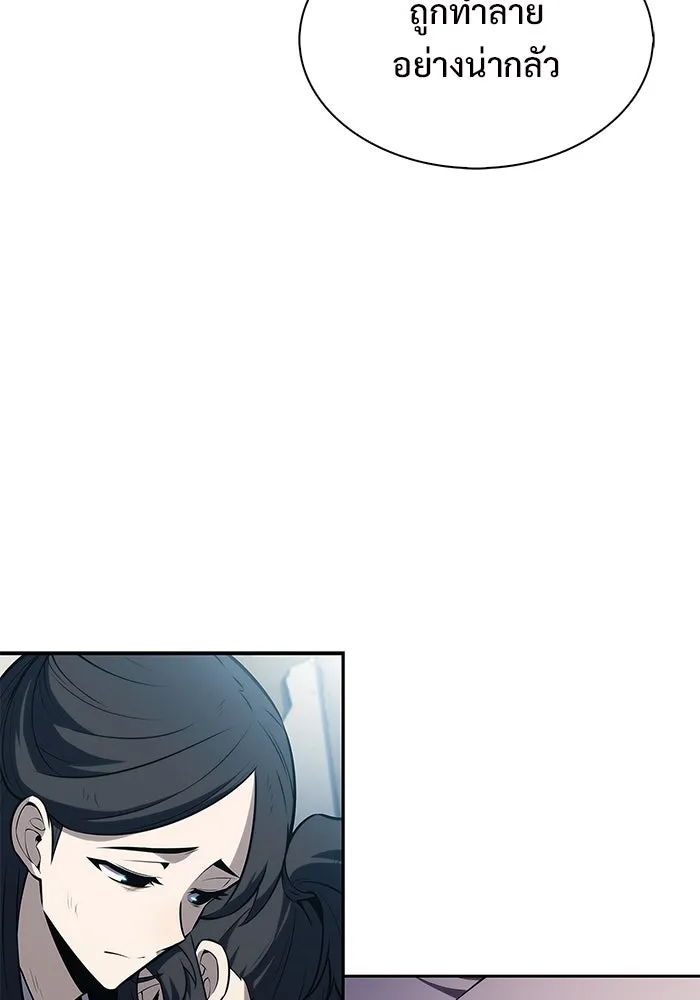 ผู้เล่นหน้าใหม่เลเวลแมกซ์ ตอนที่ 190 ชอนมา รูปที่ 53