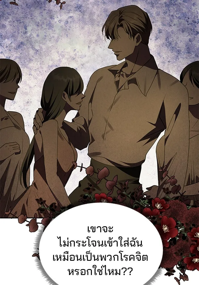 เกมรักจับสามี ตอนที่ 2 รูปที่ 167