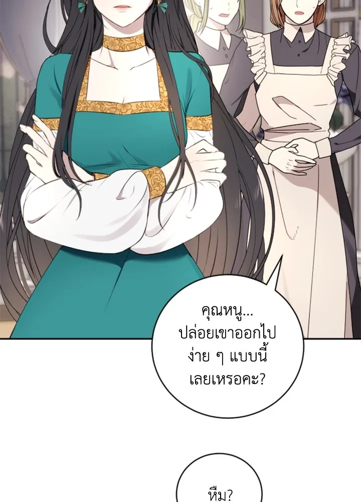 ตัวร้ายอย่างฉันขออยู่อย่างสงบ ตอนที่ 2 รูปที่ 11