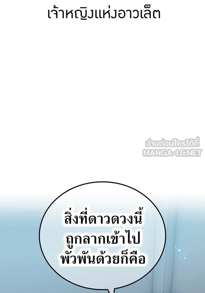 ฮันเตอร์สกิลโกง ตอนที่ 63 รูปที่ 18
