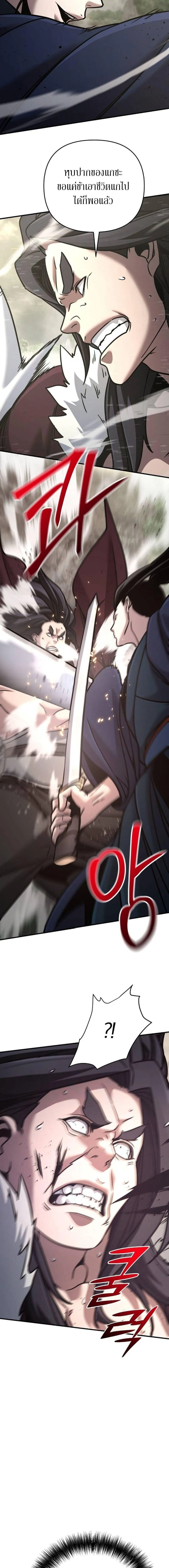 The Mysterious World_s Greatest Martial Artist Little Prince เจ_าชายน_อย ศ_ลป_นศ_ลปะการต_อส_ท_ย_งใหญ_ท_ส_ดในโลกล_กล_บ ตอนที่ ตอนที่ 109 รูปที่ 20