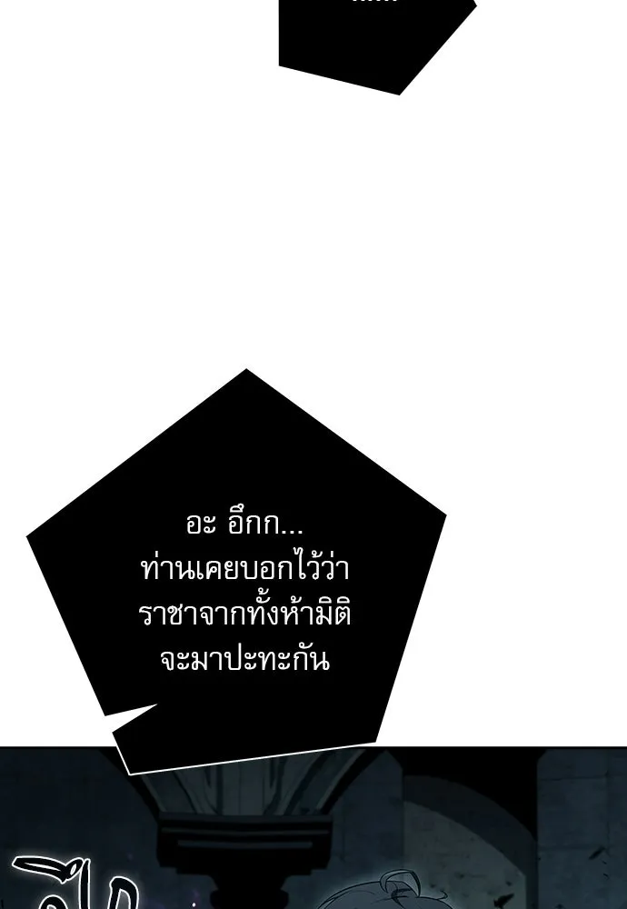 ครัวผู้กล้าท้าให้ชิม ตอนที่ 39 รูปที่ 103