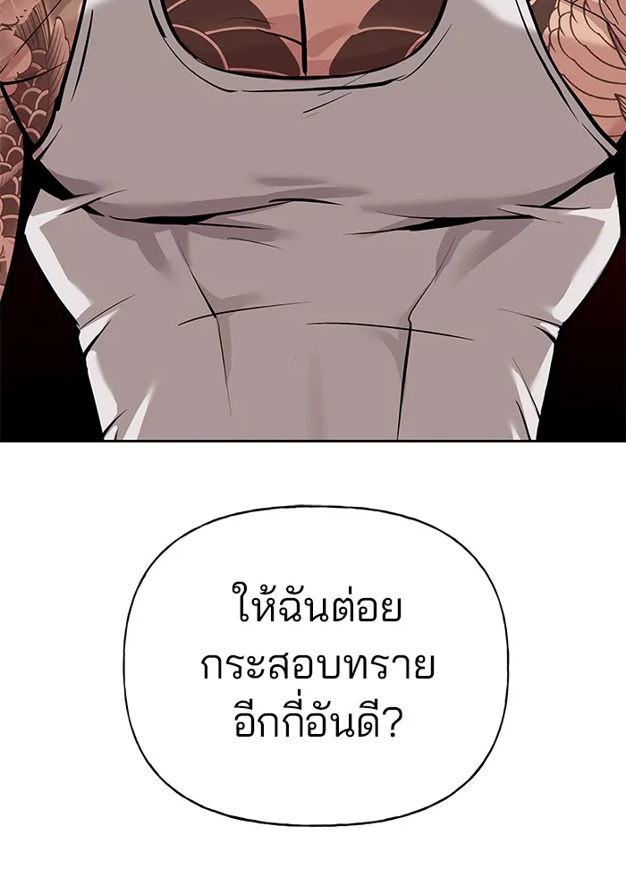 เลวฟาดเลว ตอนที่ 6 รูปที่ 140