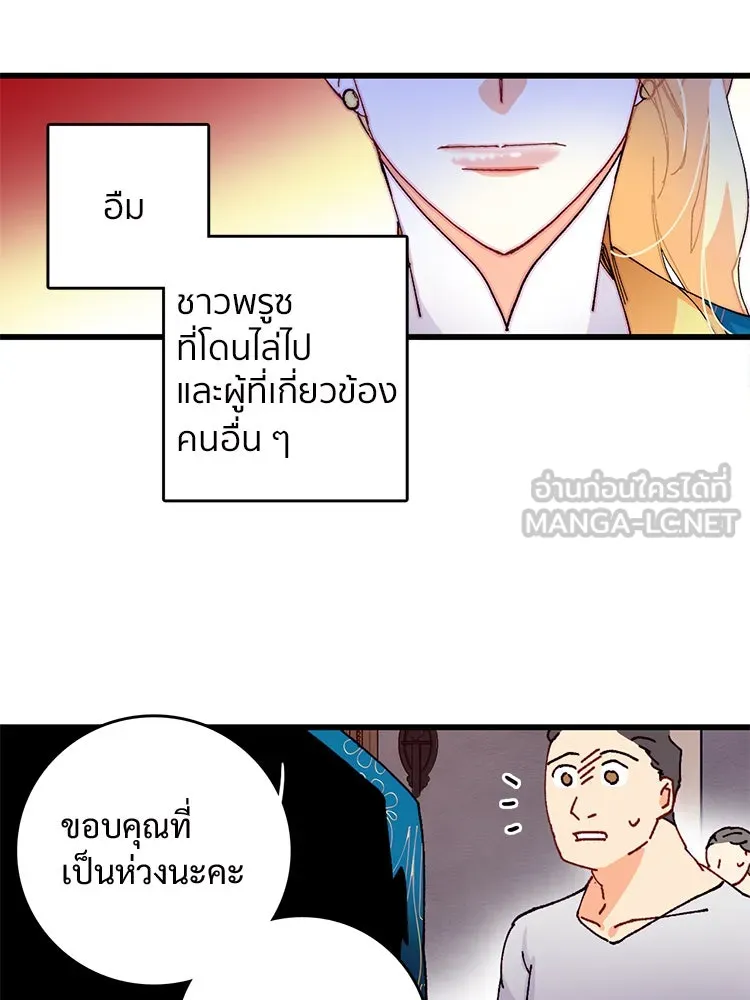 Bring the Love ตอนที่ 45 รูปที่ 66