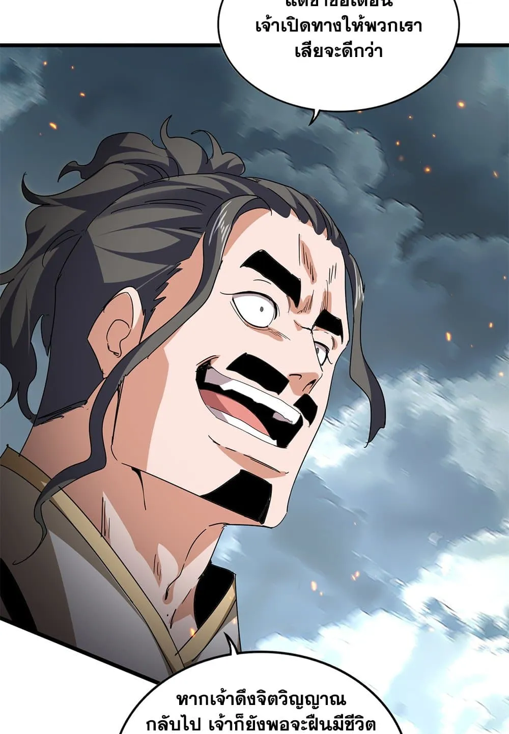 Magic Emperor ราชาจอมเวทย_ ตอนที่ ตอนที่ 798 รูปที่ 20