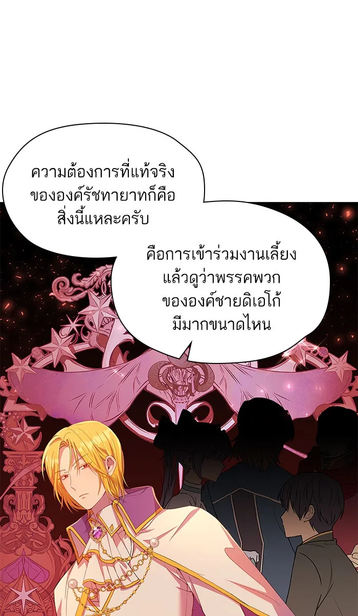 หวานใจสุดโหดโหมดเชื่อง ตอนที่ 14 รูปที่ 16