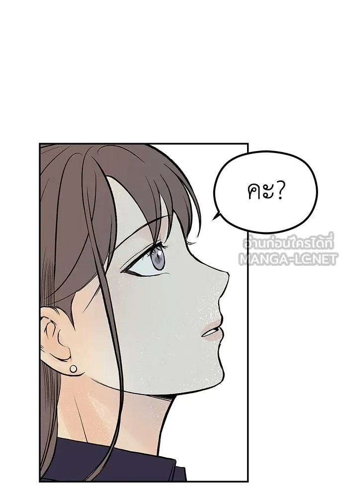 ถ่านไฟเราไม่เก่าเลย ตอนที่ 23 รูปที่ 36