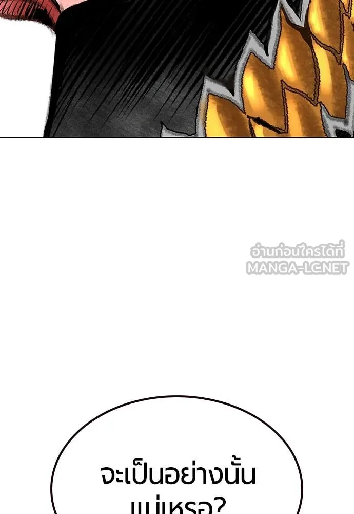 Jungle Juice ตอนที่ 158 รูปที่ 158